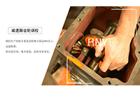 湖南礦用電機車齒輪箱發出異常噪音怎么辦？w