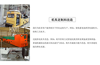 湘潭電機(jī)車(chē)氣制動(dòng)改造的原因、方案及技術(shù)說(shuō)明分別是什么？